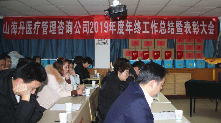 2019苦干實(shí)干、共克難關(guān)     2020蓄勢(shì)待發(fā)、昂首奮進(jìn)